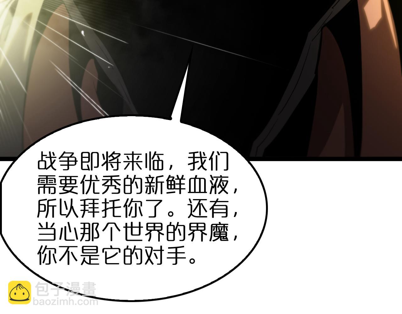 諸界末日在線 - 第256話 封聖劍仙(2/3) - 3