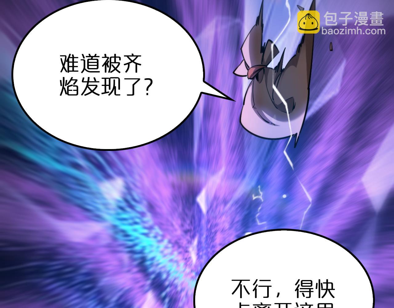 諸界末日在線 - 第256話 封聖劍仙(1/3) - 7