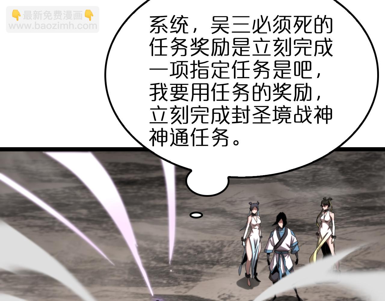 諸界末日在線 - 第256話 封聖劍仙(2/3) - 4