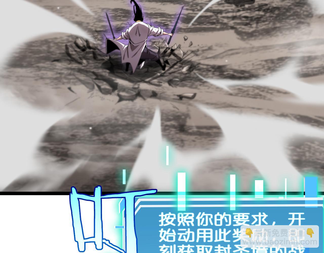 諸界末日在線 - 第256話 封聖劍仙(2/3) - 5