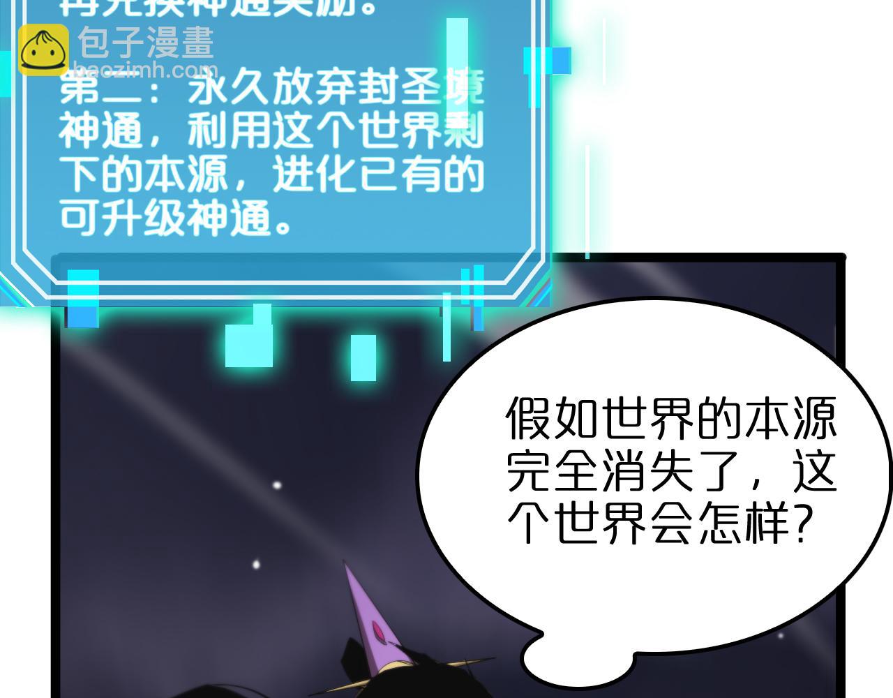 諸界末日在線 - 第256話 封聖劍仙(2/3) - 7