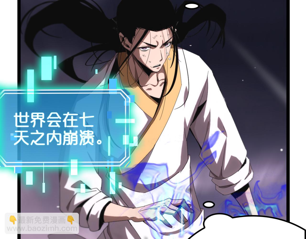 諸界末日在線 - 第256話 封聖劍仙(2/3) - 8