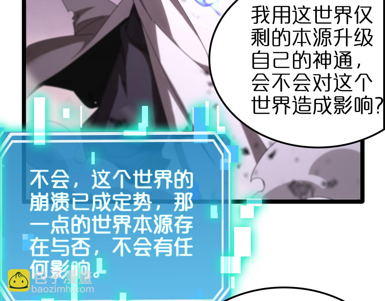 諸界末日在線 - 第256話 封聖劍仙(2/3) - 1