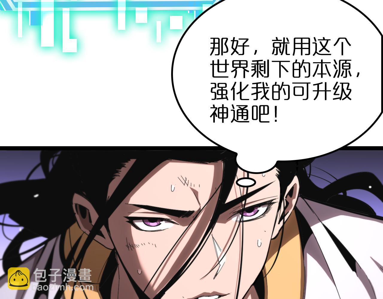 諸界末日在線 - 第256話 封聖劍仙(2/3) - 2