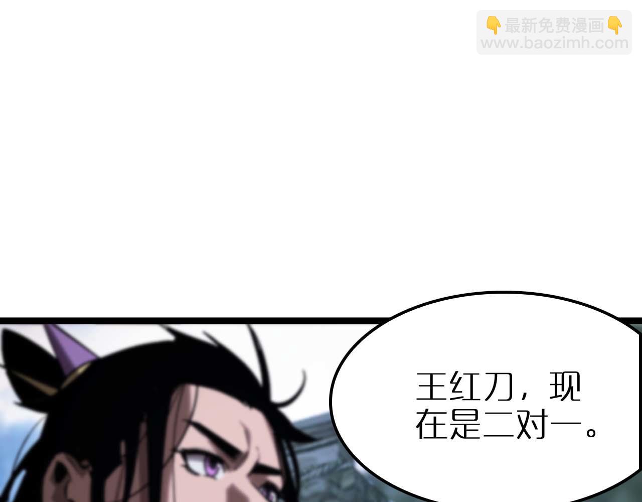 諸界末日在線 - 第258話 我有一劍(3/3) - 1