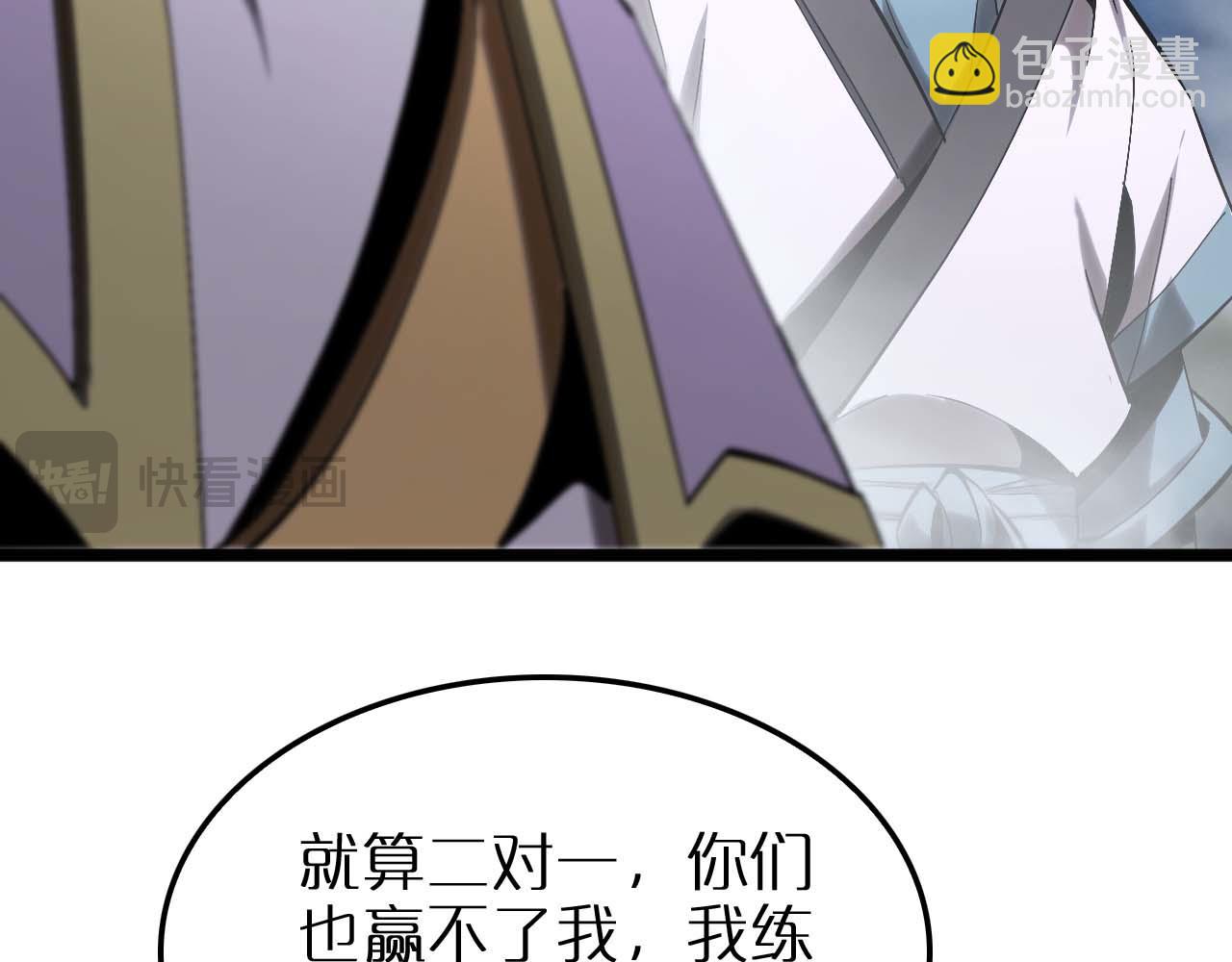 諸界末日在線 - 第258話 我有一劍(3/3) - 3