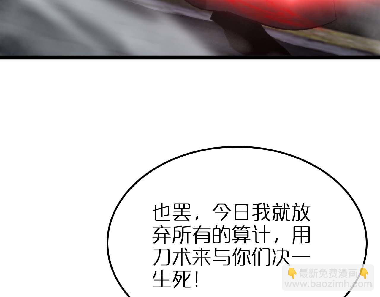 諸界末日在線 - 第258話 我有一劍(3/3) - 1