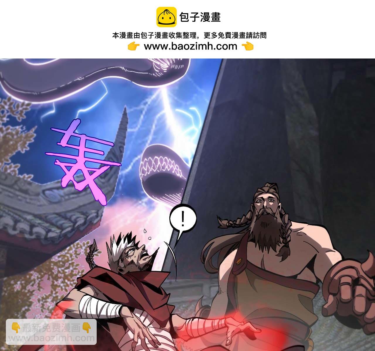 諸界末日在線 - 第258話 我有一劍(2/3) - 7