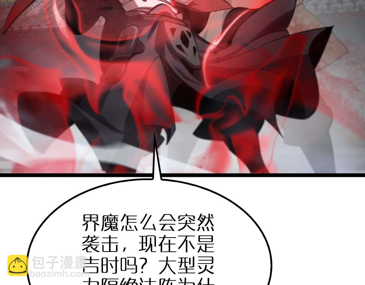 諸界末日在線 - 第258話 我有一劍(2/3) - 8