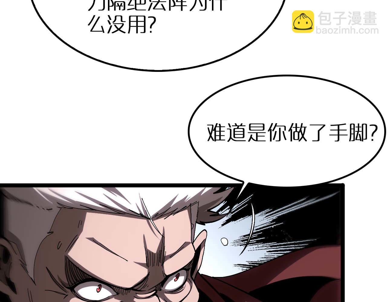 諸界末日在線 - 第258話 我有一劍(2/3) - 1