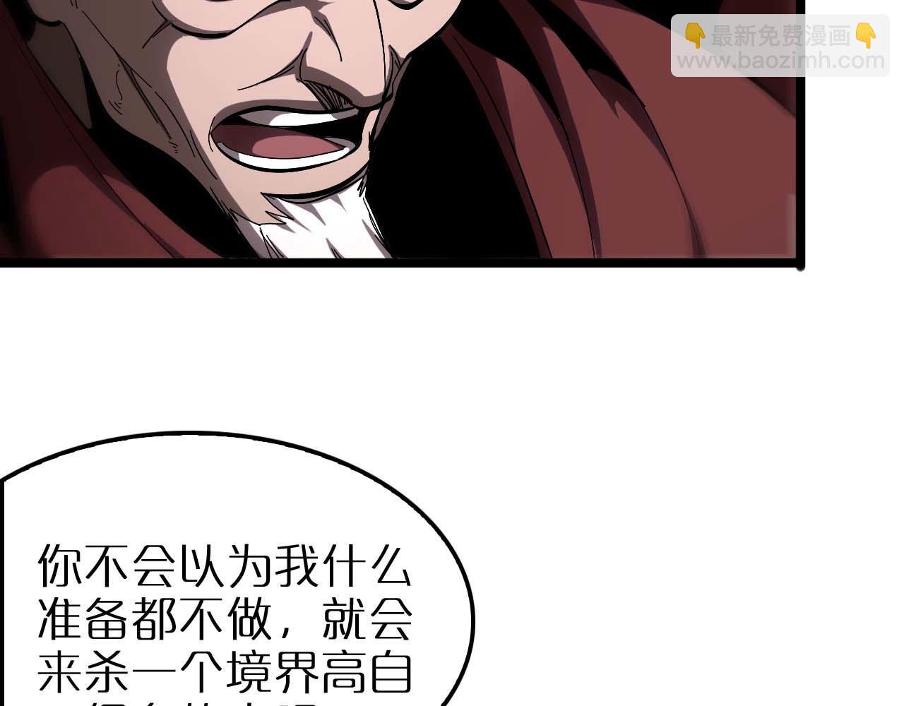 諸界末日在線 - 第258話 我有一劍(2/3) - 2