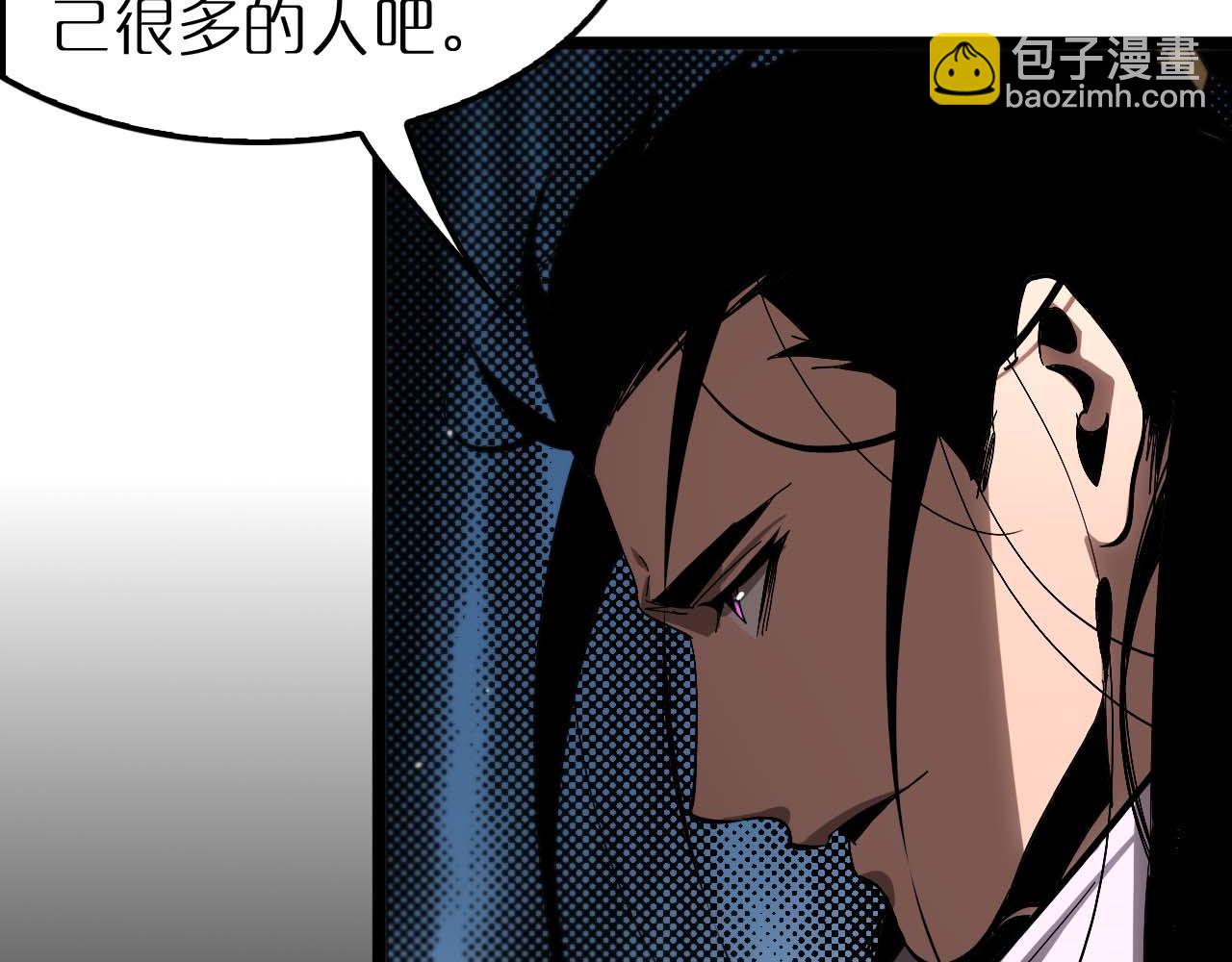 諸界末日在線 - 第258話 我有一劍(2/3) - 3