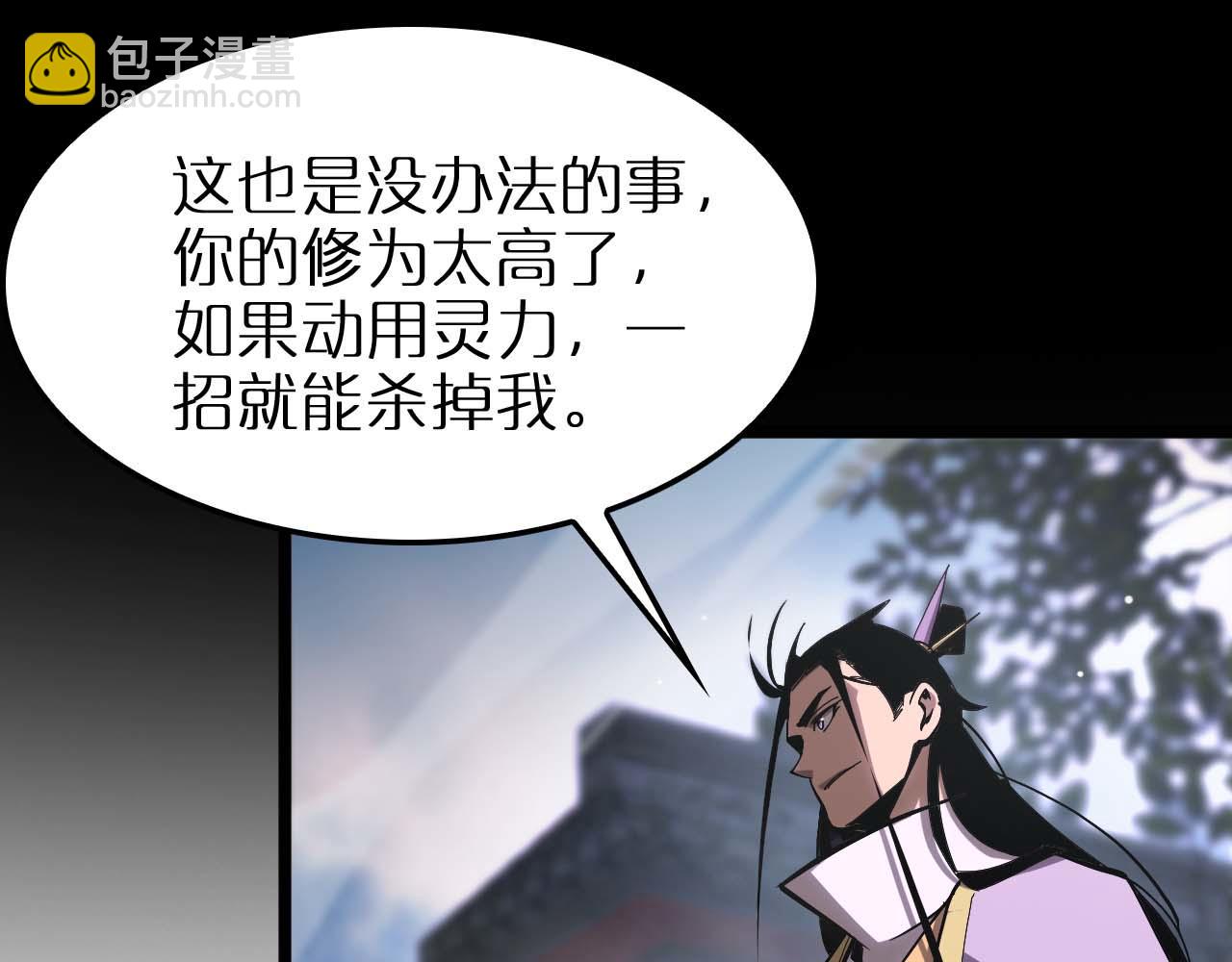 諸界末日在線 - 第258話 我有一劍(2/3) - 7
