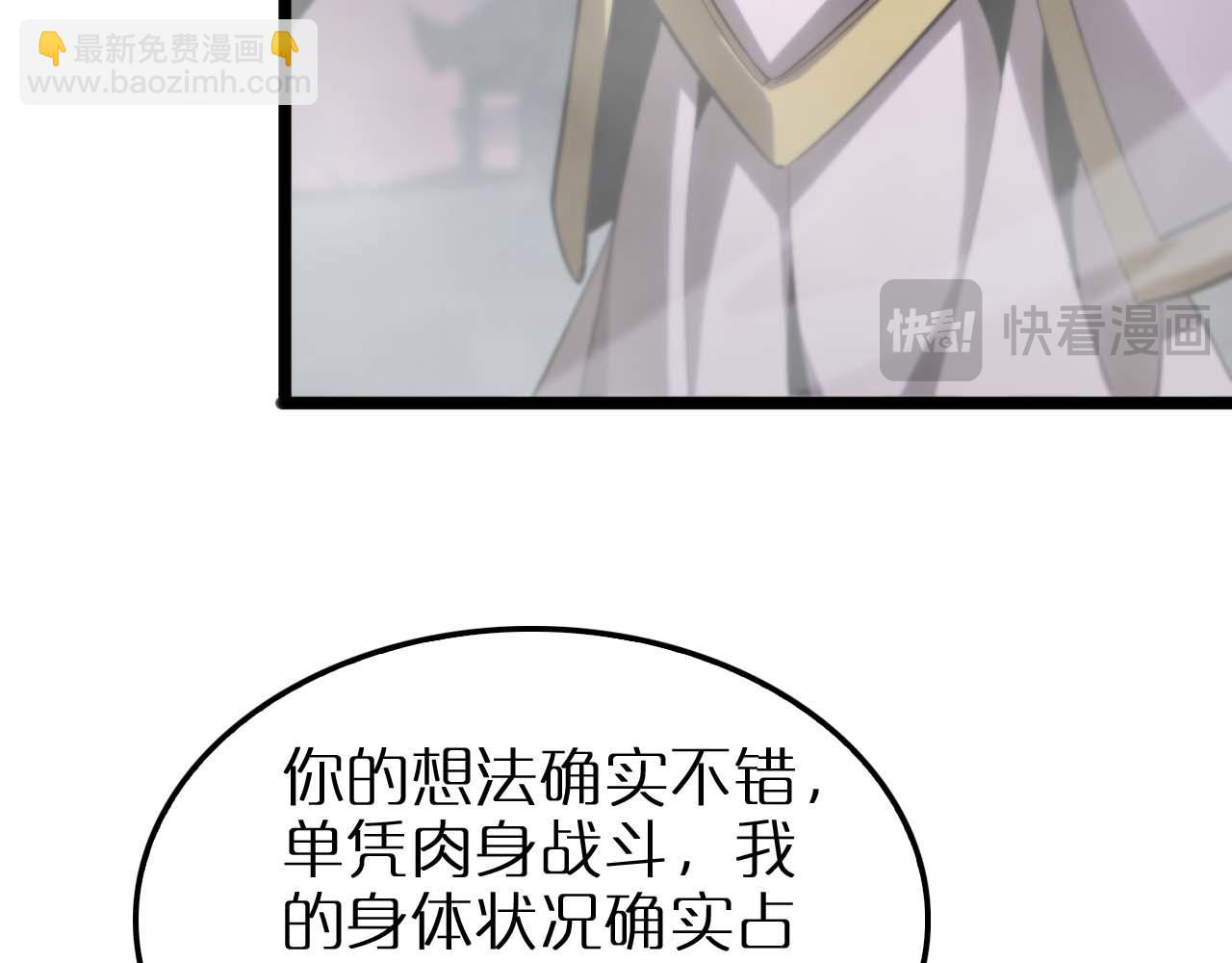 諸界末日在線 - 第258話 我有一劍(2/3) - 1