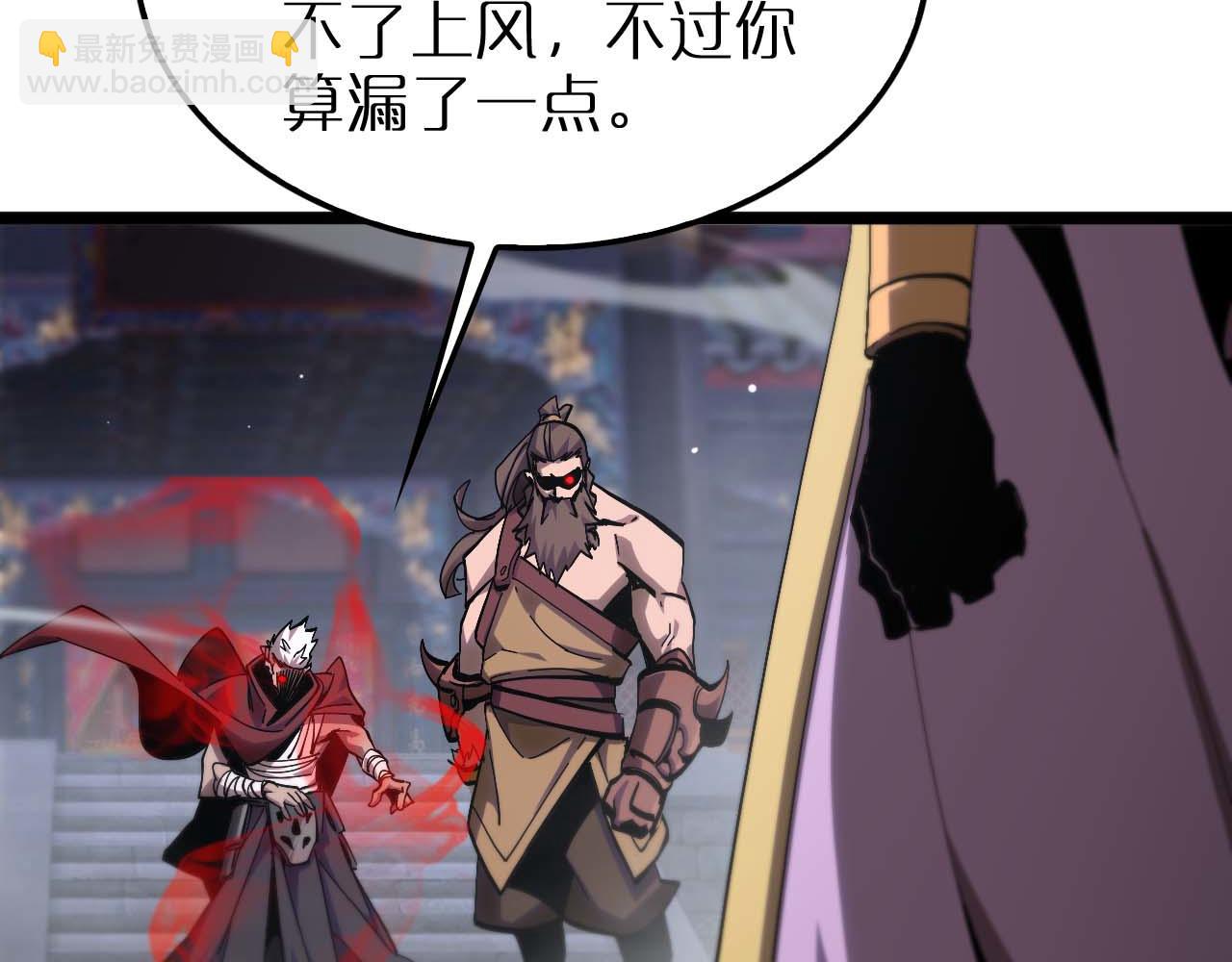 諸界末日在線 - 第258話 我有一劍(2/3) - 2