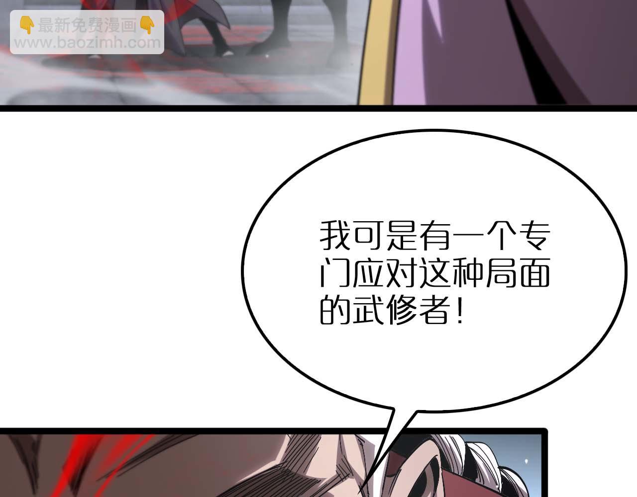 諸界末日在線 - 第258話 我有一劍(2/3) - 3