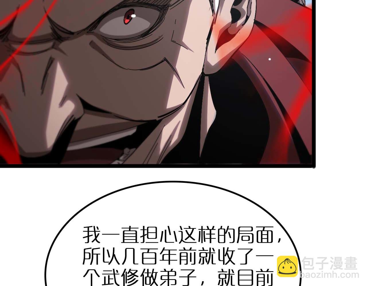 諸界末日在線 - 第258話 我有一劍(2/3) - 4