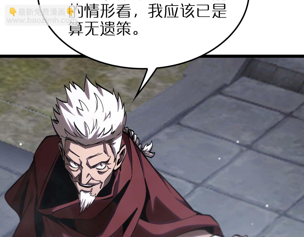 諸界末日在線 - 第258話 我有一劍(2/3) - 5