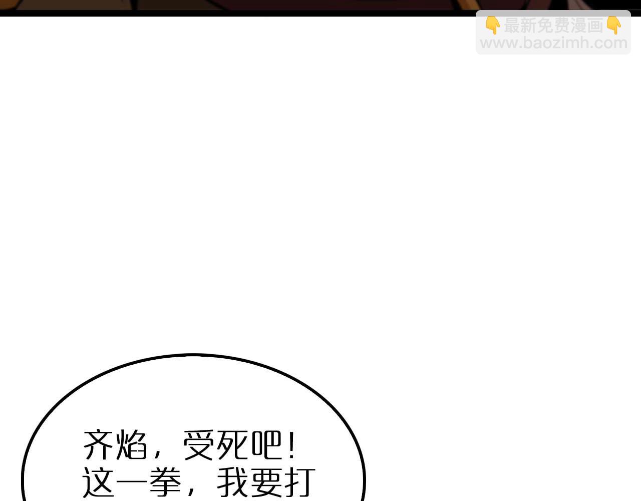 諸界末日在線 - 第258話 我有一劍(2/3) - 8