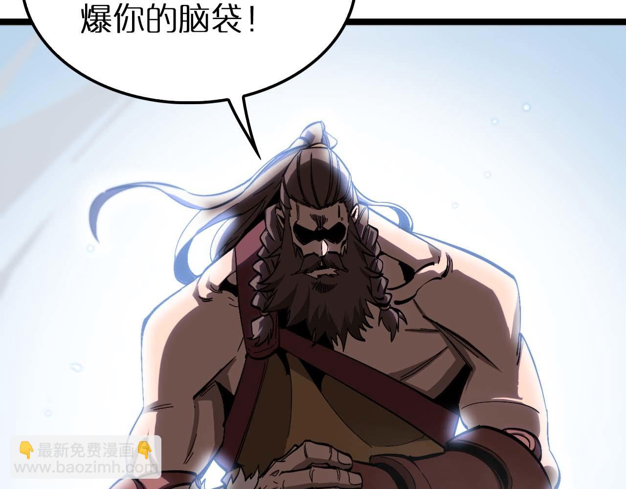 諸界末日在線 - 第258話 我有一劍(2/3) - 1