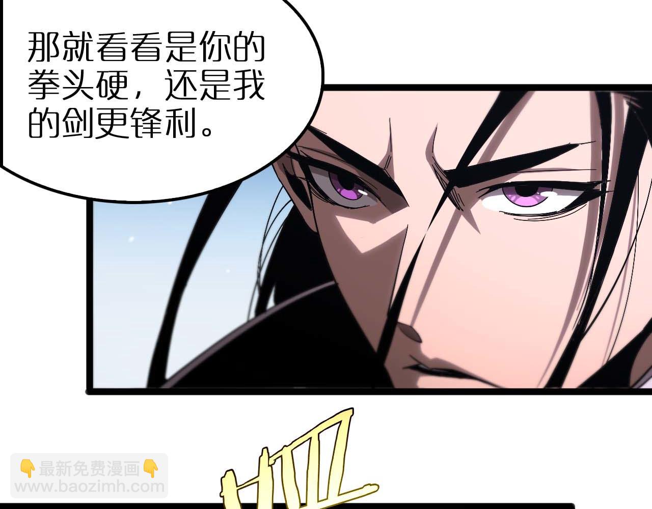 諸界末日在線 - 第258話 我有一劍(2/3) - 5