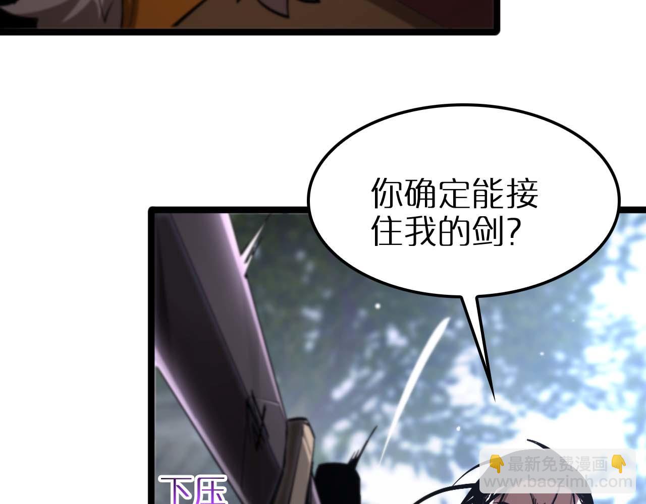 諸界末日在線 - 第258話 我有一劍(2/3) - 6