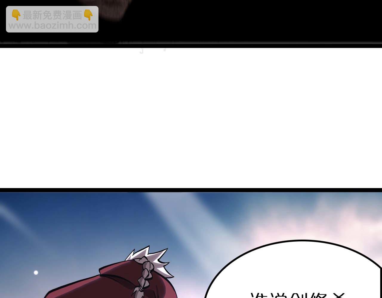 諸界末日在線 - 第258話 我有一劍(2/3) - 7