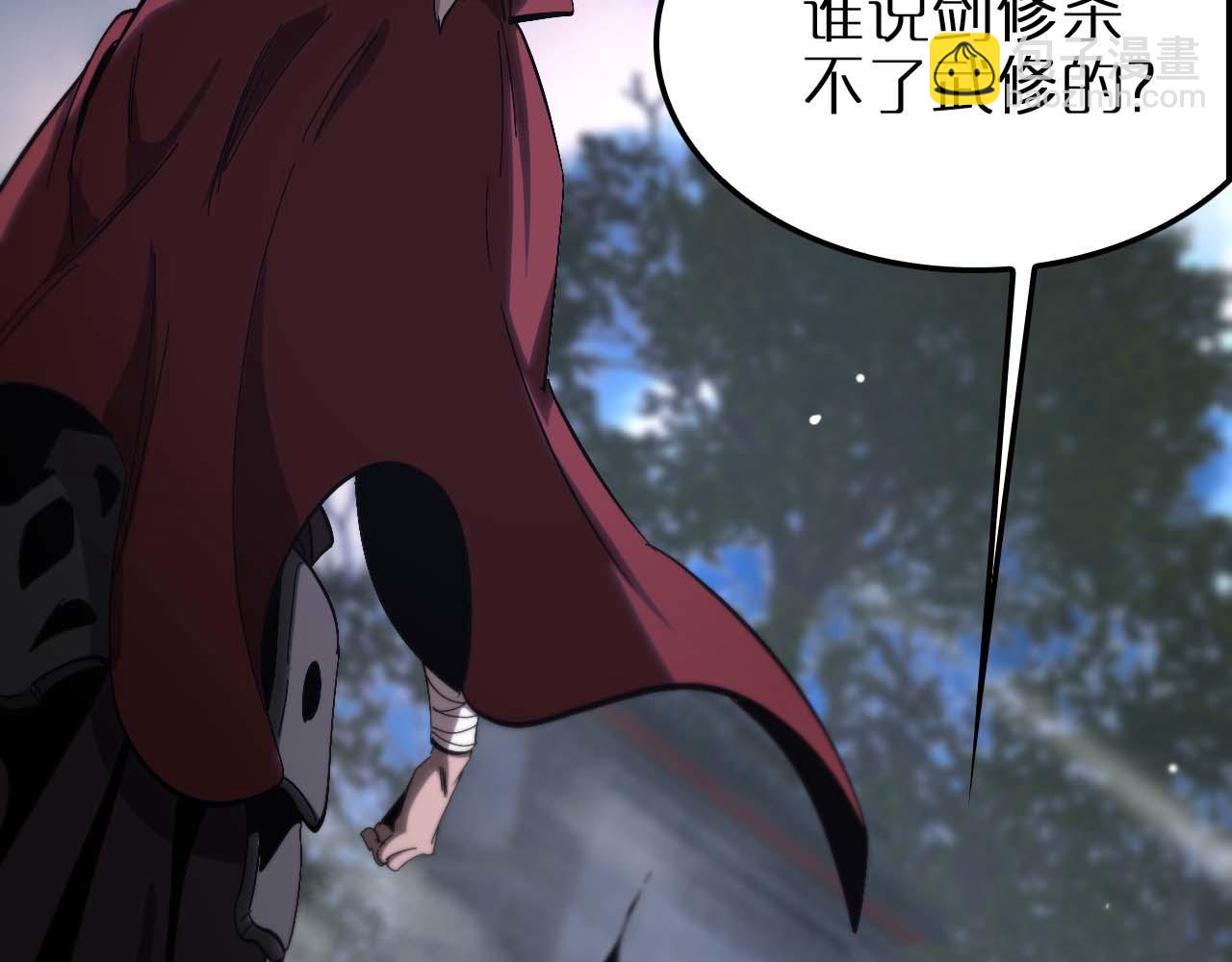 諸界末日在線 - 第258話 我有一劍(2/3) - 8