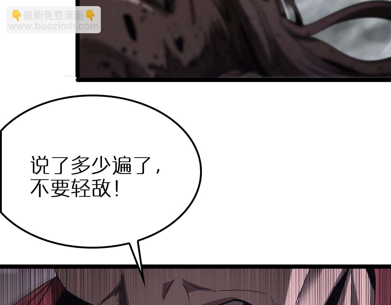 諸界末日在線 - 第258話 我有一劍(2/3) - 4