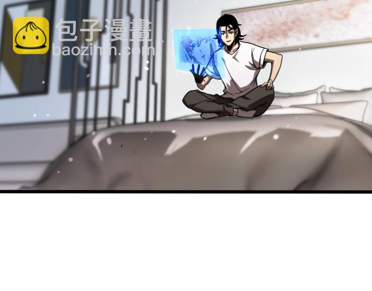 諸界末日在線 - 第27話 神技(3/3) - 4