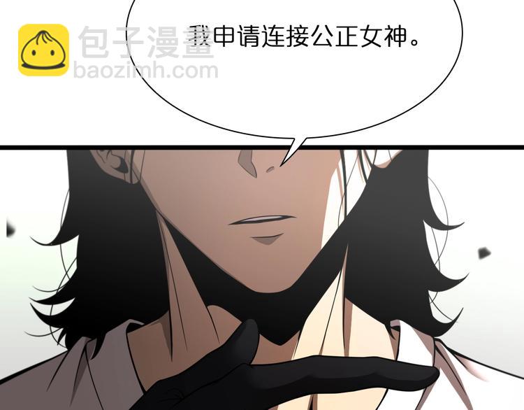 諸界末日在線 - 第27話 神技(3/3) - 8