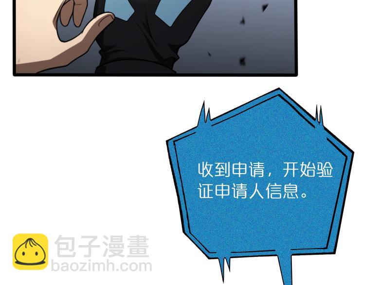 諸界末日在線 - 第27話 神技(3/3) - 2