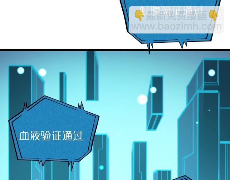 諸界末日在線 - 第27話 神技(3/3) - 4