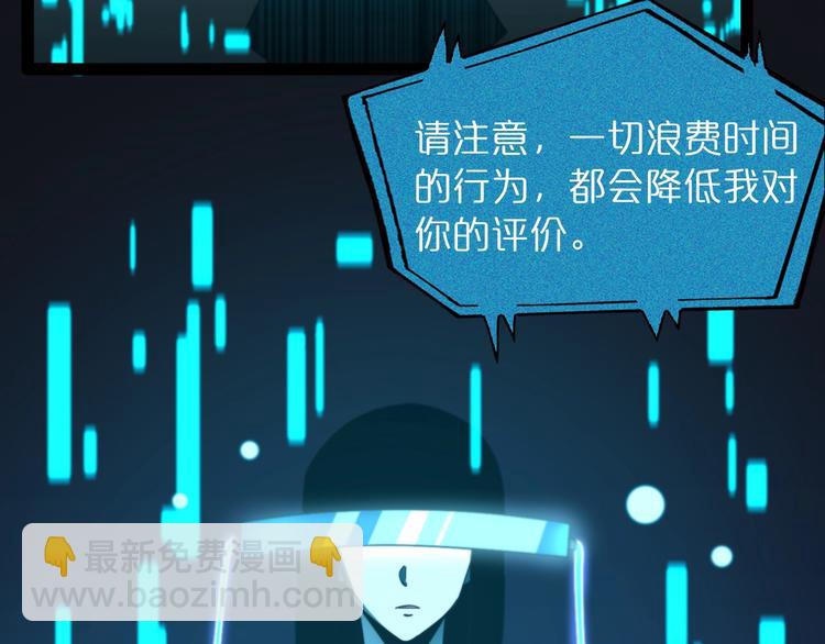 諸界末日在線 - 第27話 神技(3/3) - 3