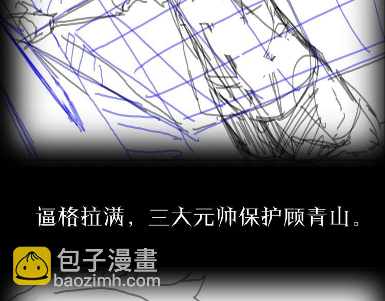 諸界末日在線 - 第27話 神技(3/3) - 2