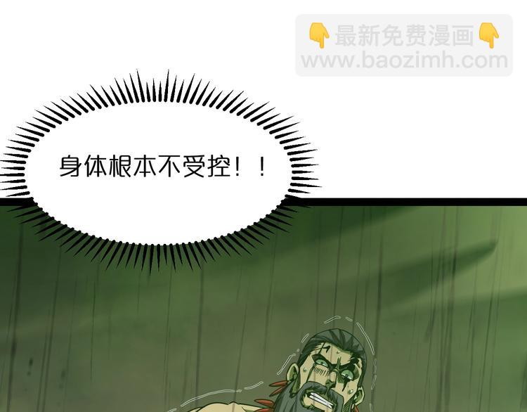 諸界末日在線 - 第27話 神技(2/3) - 6