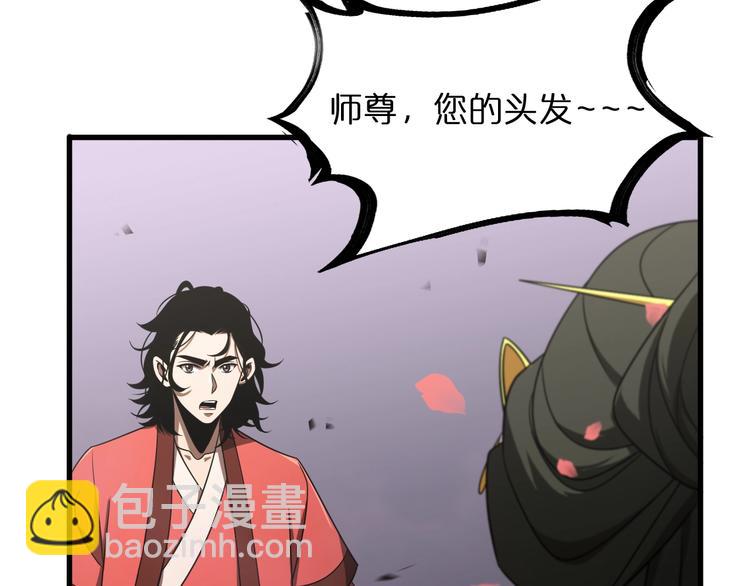 諸界末日在線 - 第27話 神技(2/3) - 7