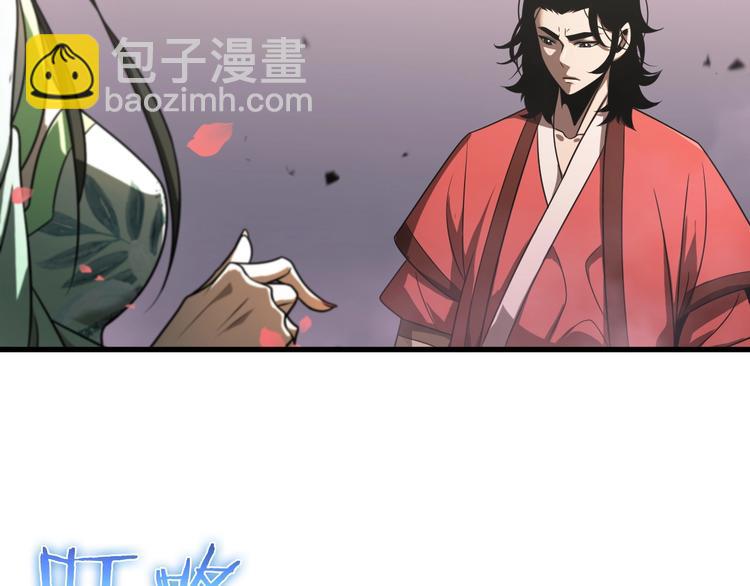 諸界末日在線 - 第27話 神技(2/3) - 4