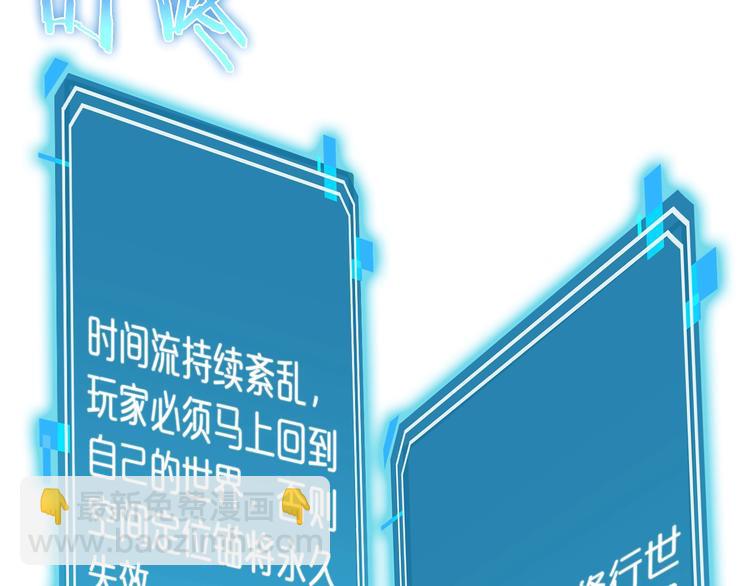 諸界末日在線 - 第27話 神技(2/3) - 5