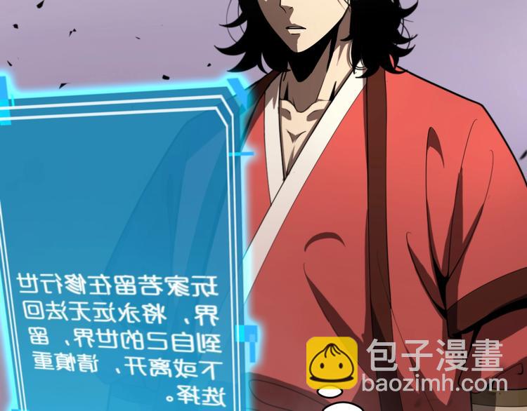 諸界末日在線 - 第27話 神技(2/3) - 1