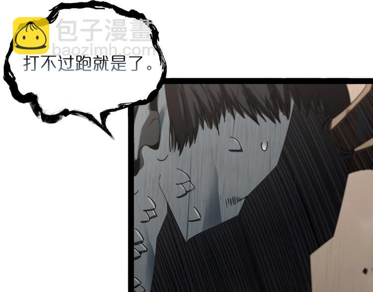 諸界末日在線 - 第27話 神技(1/3) - 8