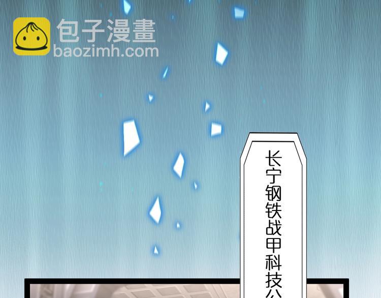 諸界末日在線 - 第27話 神技(2/3) - 6