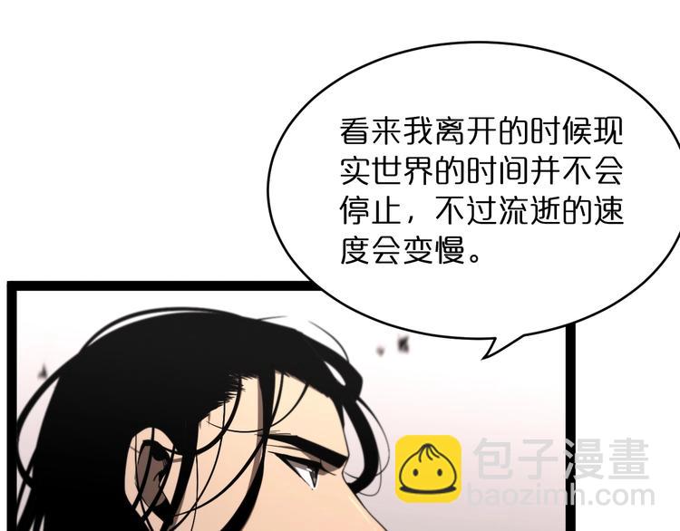 諸界末日在線 - 第27話 神技(2/3) - 1