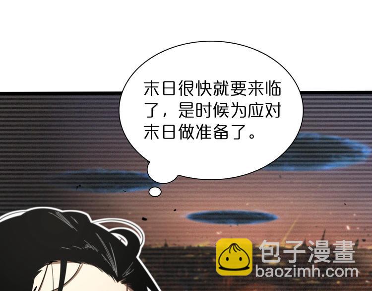 諸界末日在線 - 第27話 神技(2/3) - 5