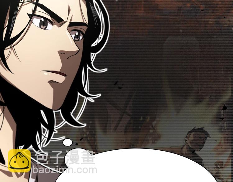 諸界末日在線 - 第27話 神技(2/3) - 6