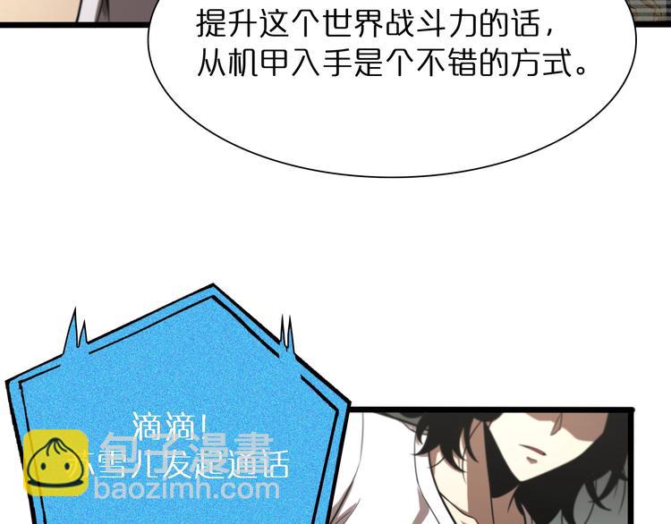 諸界末日在線 - 第27話 神技(2/3) - 7