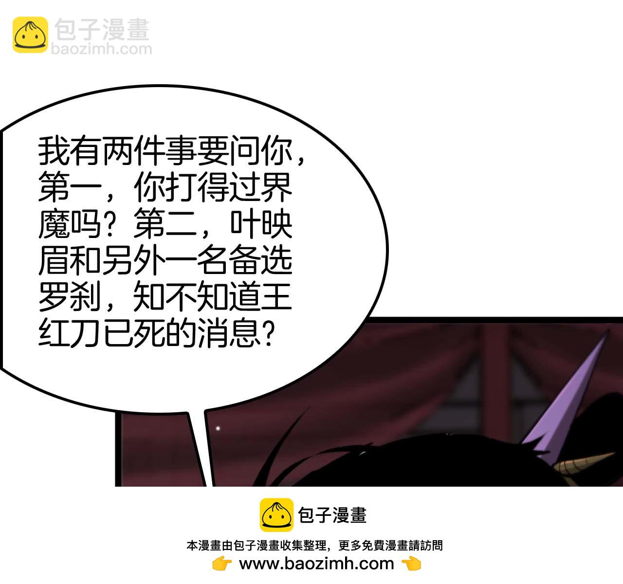 諸界末日在線 - 第260話 表層世界(2/3) - 6