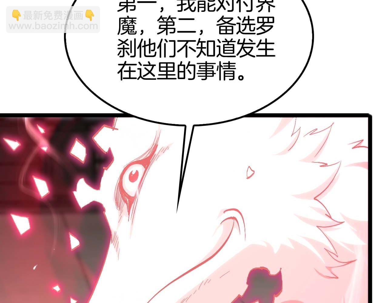 諸界末日在線 - 第260話 表層世界(3/3) - 7