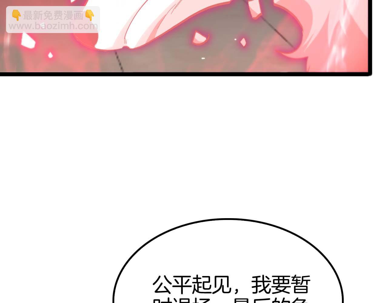 諸界末日在線 - 第260話 表層世界(3/3) - 8