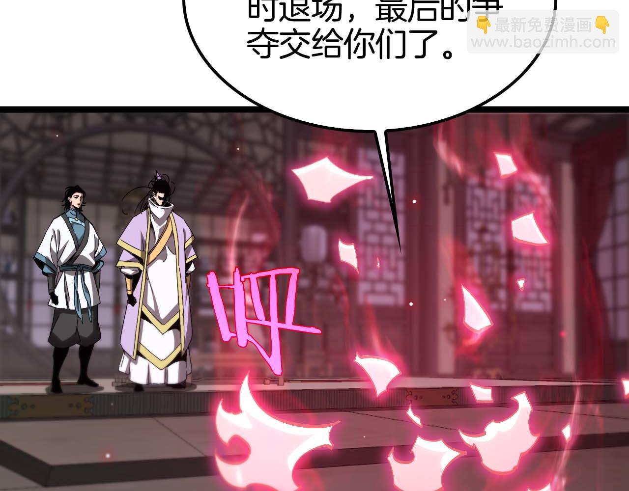 諸界末日在線 - 第260話 表層世界(3/3) - 1